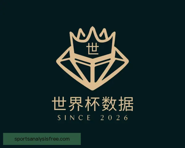介绍世界杯数据